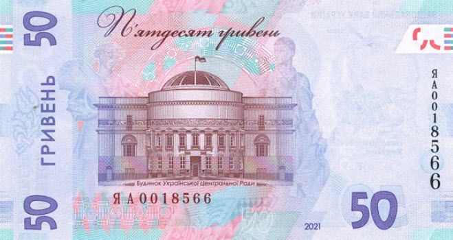 PN130 Ukraine 50 Hryven Year 2021 (Comm)